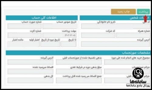 کارت زندگی تعاونی اعتبار ایران خودرو