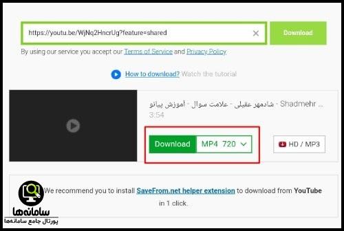 ربات دانلود فیلم از یوتیوب