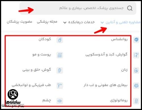 دانلود اپلیکیشن درمانکده