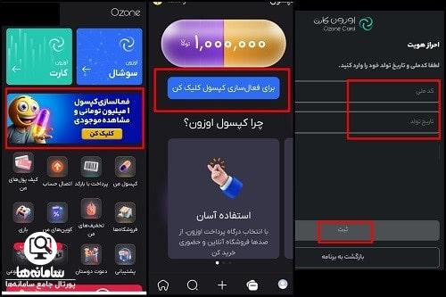 اوزون سوشال افق کوروش