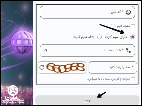 خرید سیمکارت همراه اول