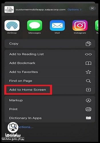 نصب اپلیکیشن سایپا برای آیفون