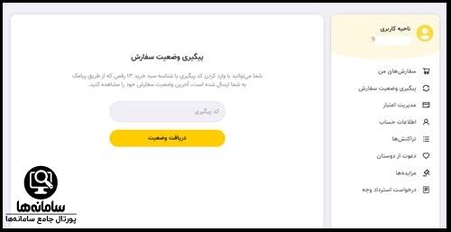 خرید مودم فیبر نوری ایرانسل