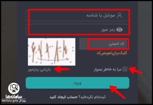 مراحل کار سپتام