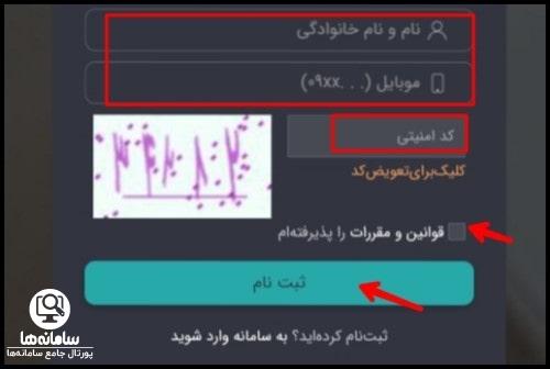 سامانه پایش تصویری اماکن سپتام