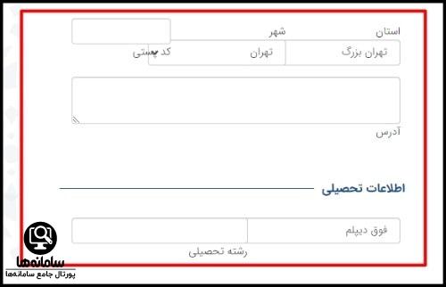 ورود به سامانه ستاد هماهنگی کانون های فرهنگی هنری مساجد کشور