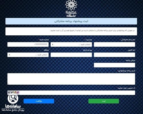 سایت کانون فرهنگی هنری شهرداری تهران