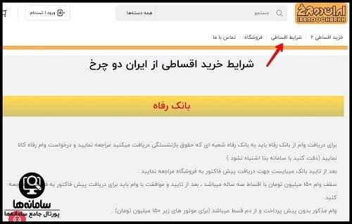 ورود به سامانه موتور سیکلت ایران دوچرخ