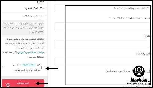 خرید از فروشگاه ایران دوچرخ