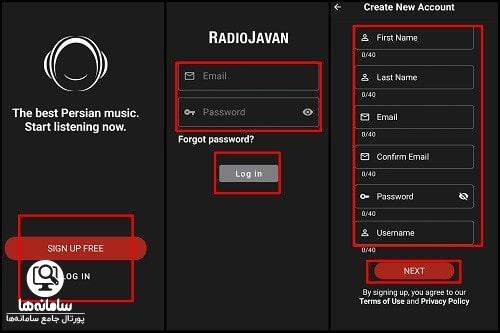 دانلود radio javan آیفون