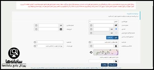 اینترنت بانک صادرات