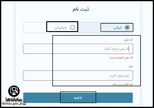 شماره تلفن نوبت دهی بیمارستان بهارلو