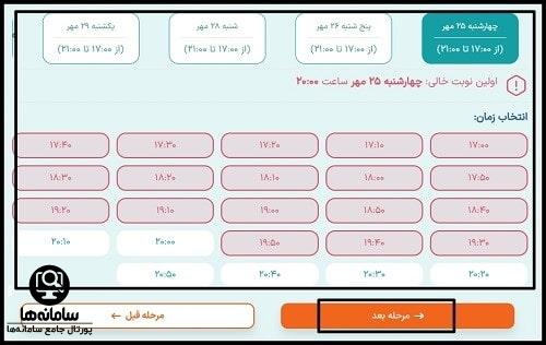 شماره تلفن رزرو نوبت بیمارستان بهارلو