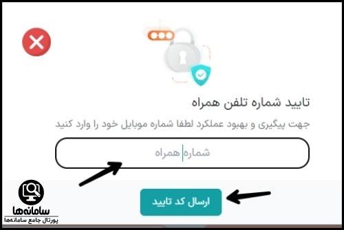 شماره تلفن نوبت دهی بیمارستان بهارلو