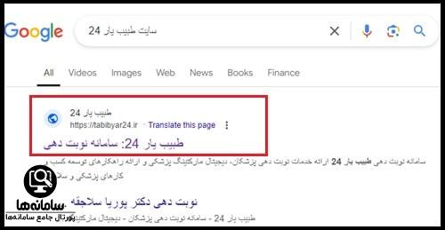 سایت طبیب یار 24