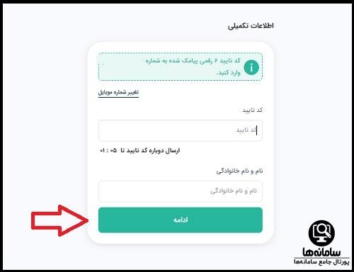 دریافت نوبت حضوری سایت دکتر ساینا