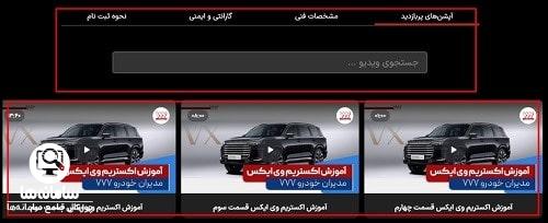 فروش سایت نمایندگی مدیران خودرو 777