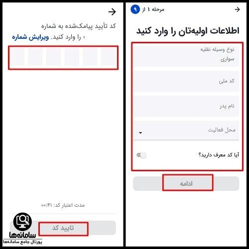 دانلود اسنپ رانندگان با لینک مستقیم