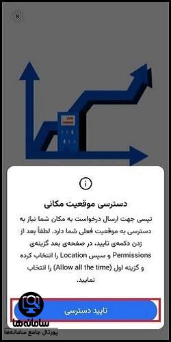 دانلود تپسی رانندگان برای آیفون