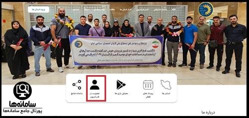 عشایری و بازی های بومی محلی , امکانات سامانه روستا اسپرت