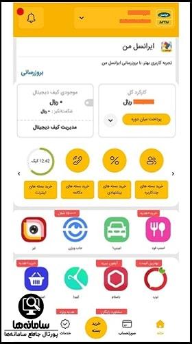 کد خط به خط ایرانسل