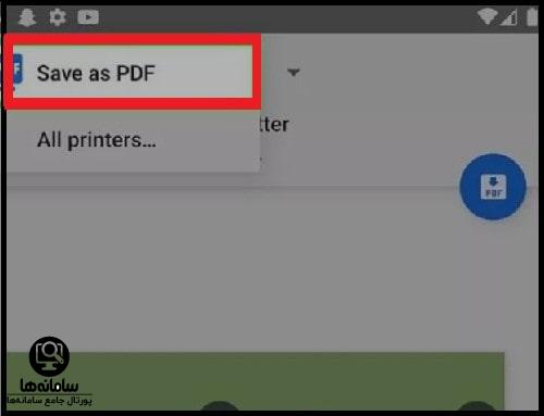 تبدیل عکس به پی دی اف در گوشی
