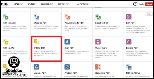 دانلود برنامه تبدیل عکس به پی دی اف