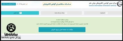 مدارک لازم برای گرفتن گواهی امضا