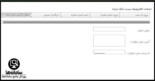 سایت پست بانک ایران