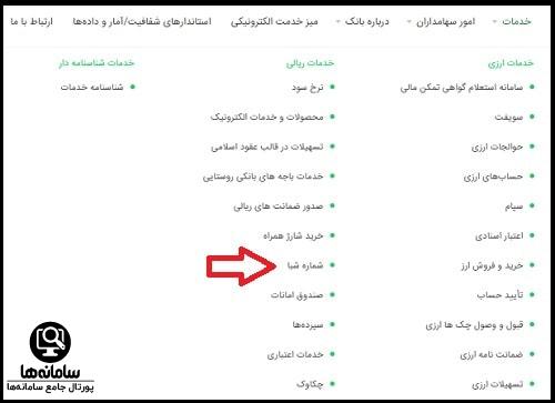 پشتیبانی سامانه پست بانک ایران