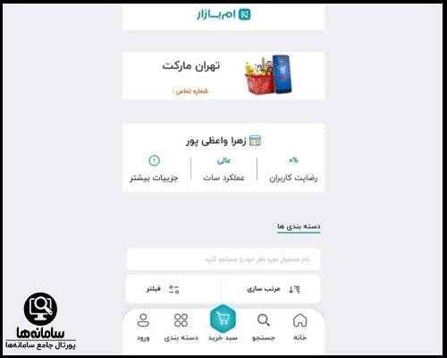 ام بازار