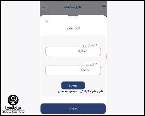 نحوه خرید از بازار اعضا