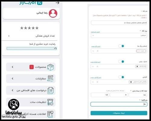 سایت خرید از بازار اعضا بانک رسالت