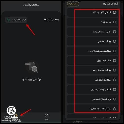 دانلود برنامه همراه کارت