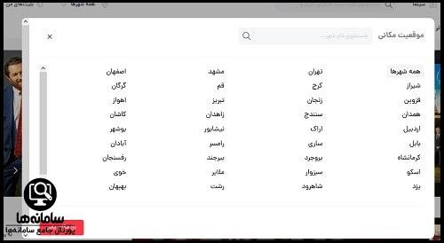 سایت سینما تیکت