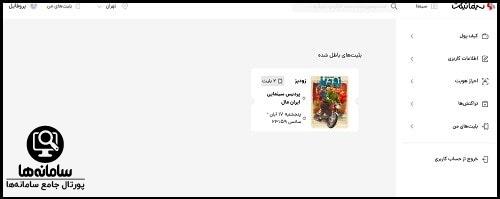 خرید بلیط از سینما تیکت