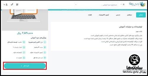 سامانه جامع مرکز آموزش مدیریت دولتی