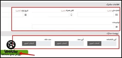 پیگیری درخواست اعلام قطعی برق