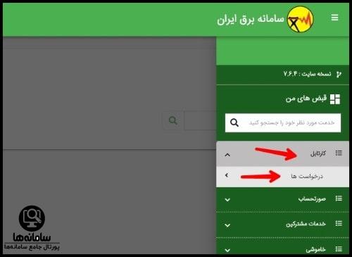 اعلام قطعی برق