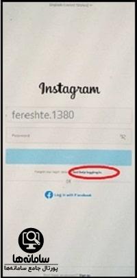 راهنمای نصب اینستاگرام قبلی خودم