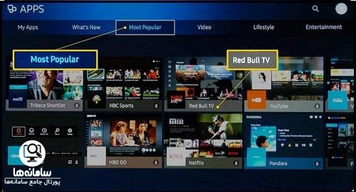 نصب برنامه بر روی تلویزیون سامسونگ
