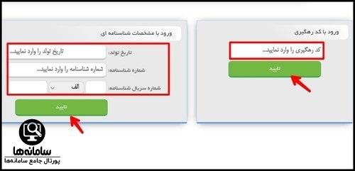 نحوه اعتبارسنجی سامانه مدیریت اعتبارات بانک کشاورزی