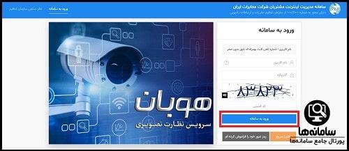 ثبت درخواست کارشناسی در سامانه 2020 مخابرات