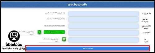 ورود به سامانه فیش حقوقی مخابرات ویژه بازنشستگان