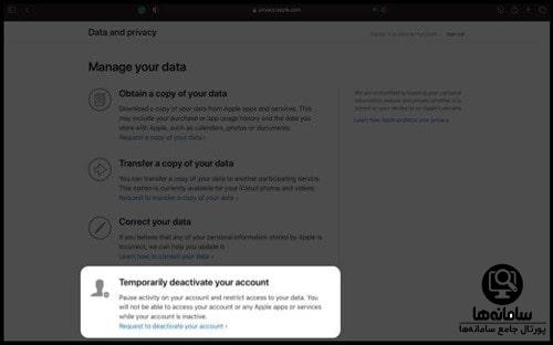 حذف اپل آیدی از طریق سایت اپل