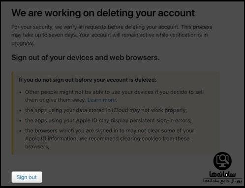 حذف اپل آیدی از طریق سایت اپل