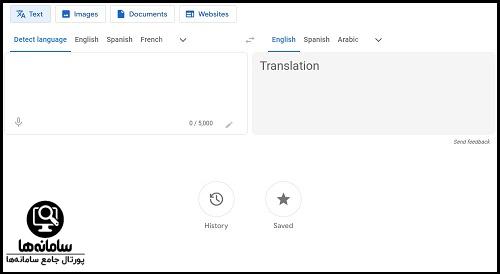 سایت گوگل ترجمه translate.google.com