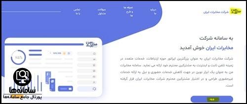 ADSL مخابرات مرکزی