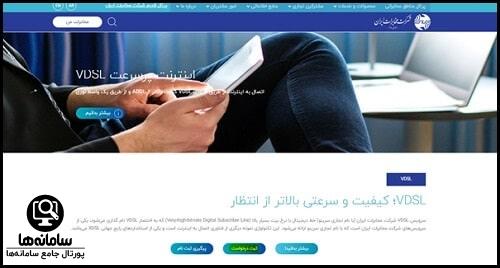 سرویس اینترنت ADSL مرکزی