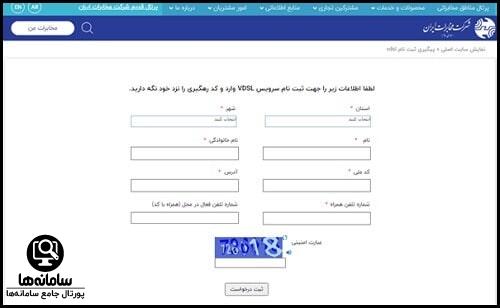 VDSL مخابرات مرکزی